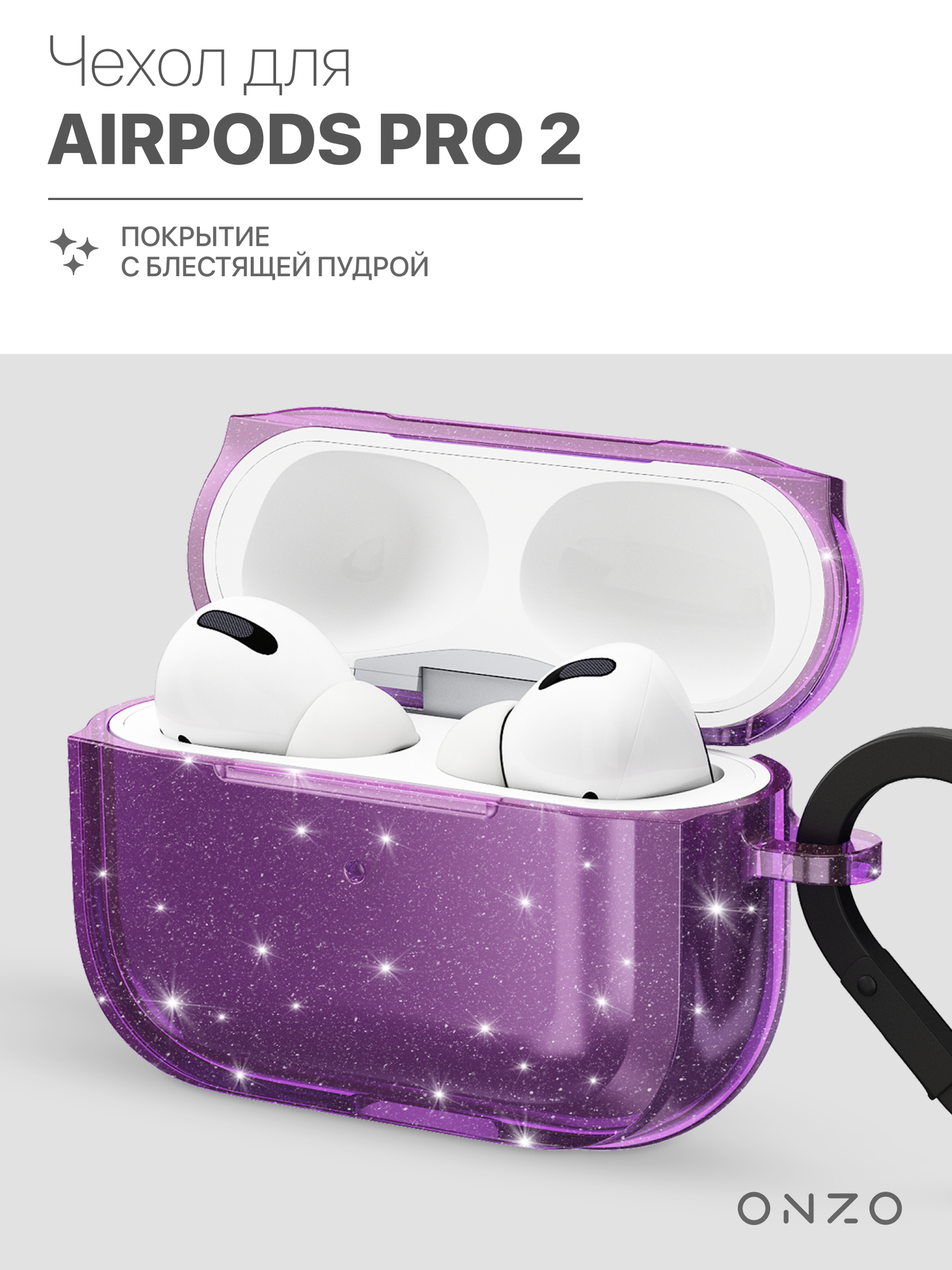 Защитный чехол для Apple Airpods Pro 2 / Аирподс Про 2 второго поколения, кейс для наушников, сиреневый с блестками