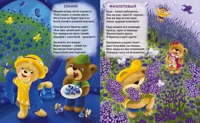 Цвета радуги — фото 1