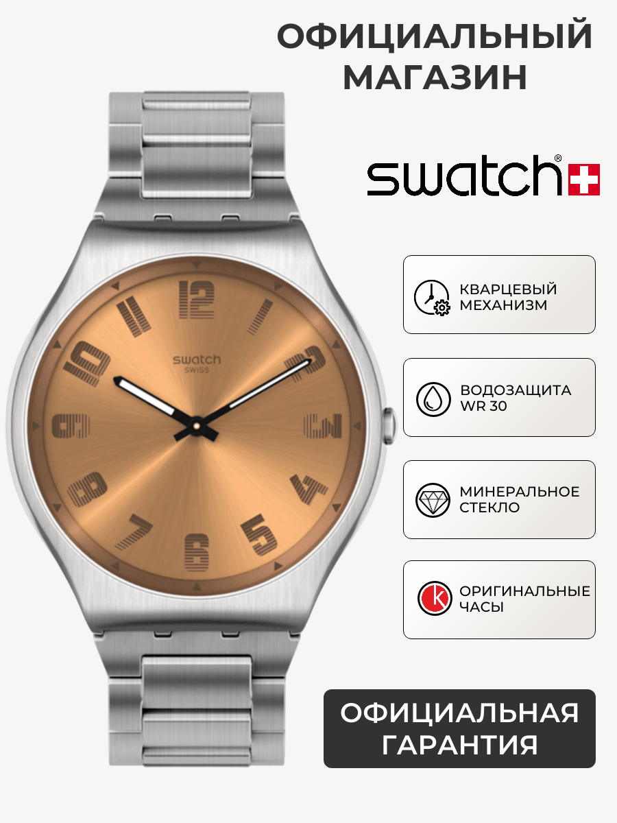 Наручные часы Swatch 