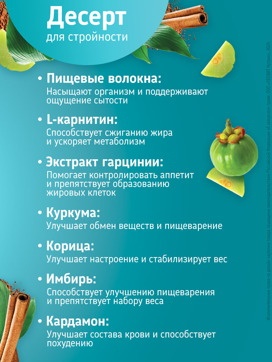 Пудинг ванильный без сахара 5 шт по 40 гр Худеем за неделю Леовит быстрого приготовления в пакетиках — фото 1