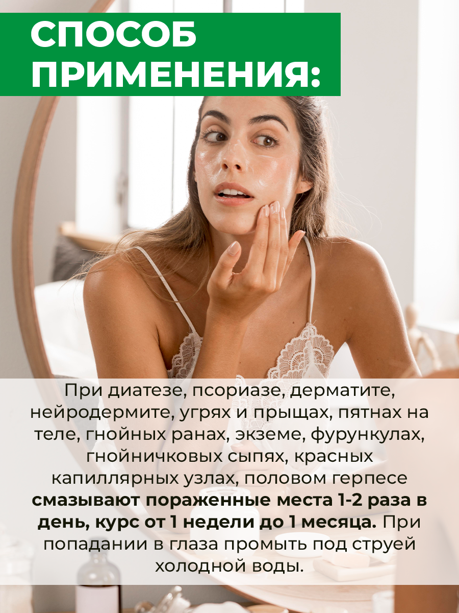 Препараты От Инфекций Кожи Мазь от псориаза. Чистотел от папиллом, от бородавок, от прыщей. Средство от грибка ногтей на ногах / 108трав, 100гр.