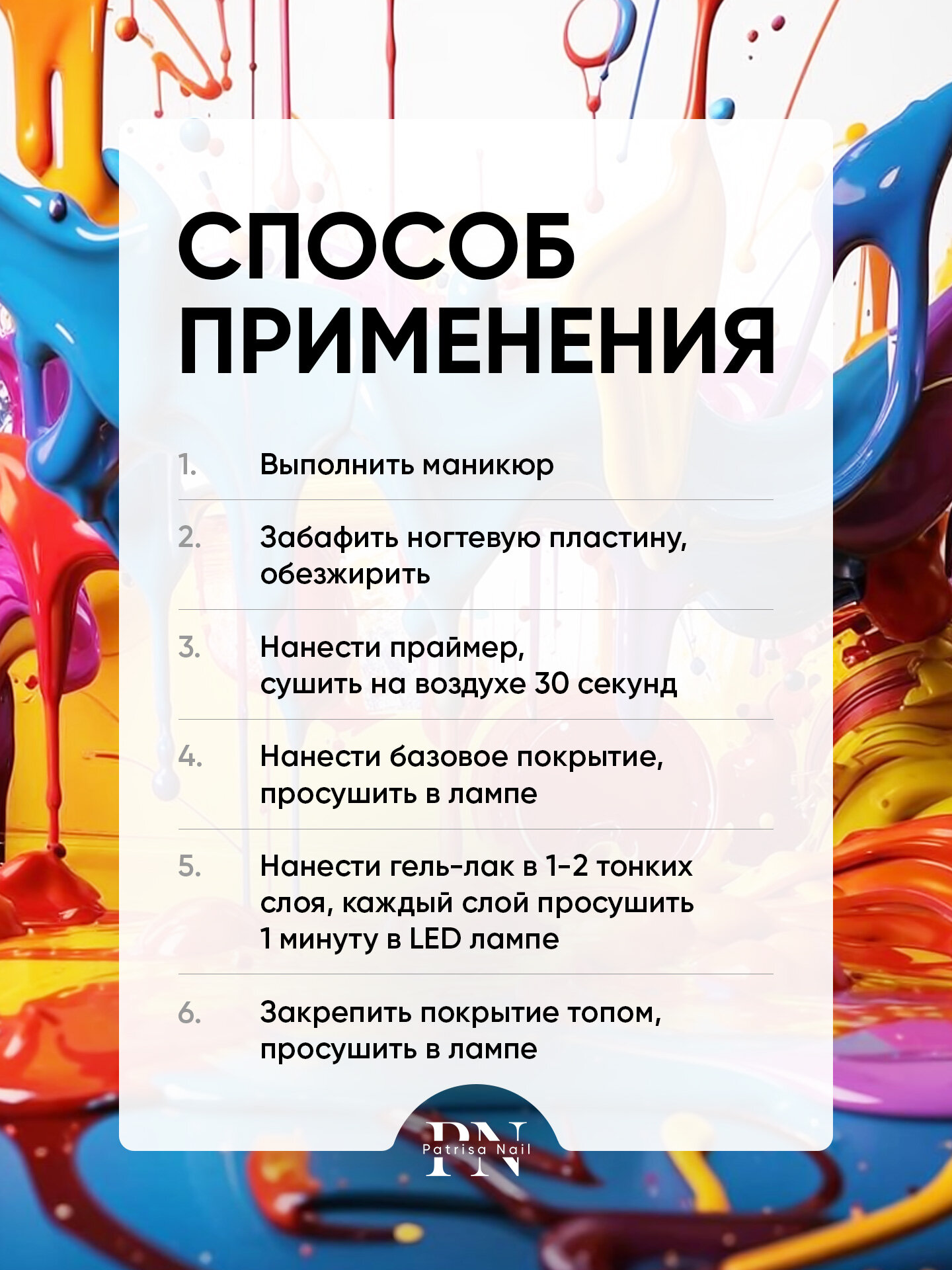 Набор гель лаков для ногтей Patrisa Nail Secret Box 30 штук по 8 мл — фото 1