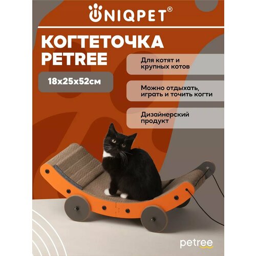 Когтеточка лежанка напольная, тачка, 18х25х52см