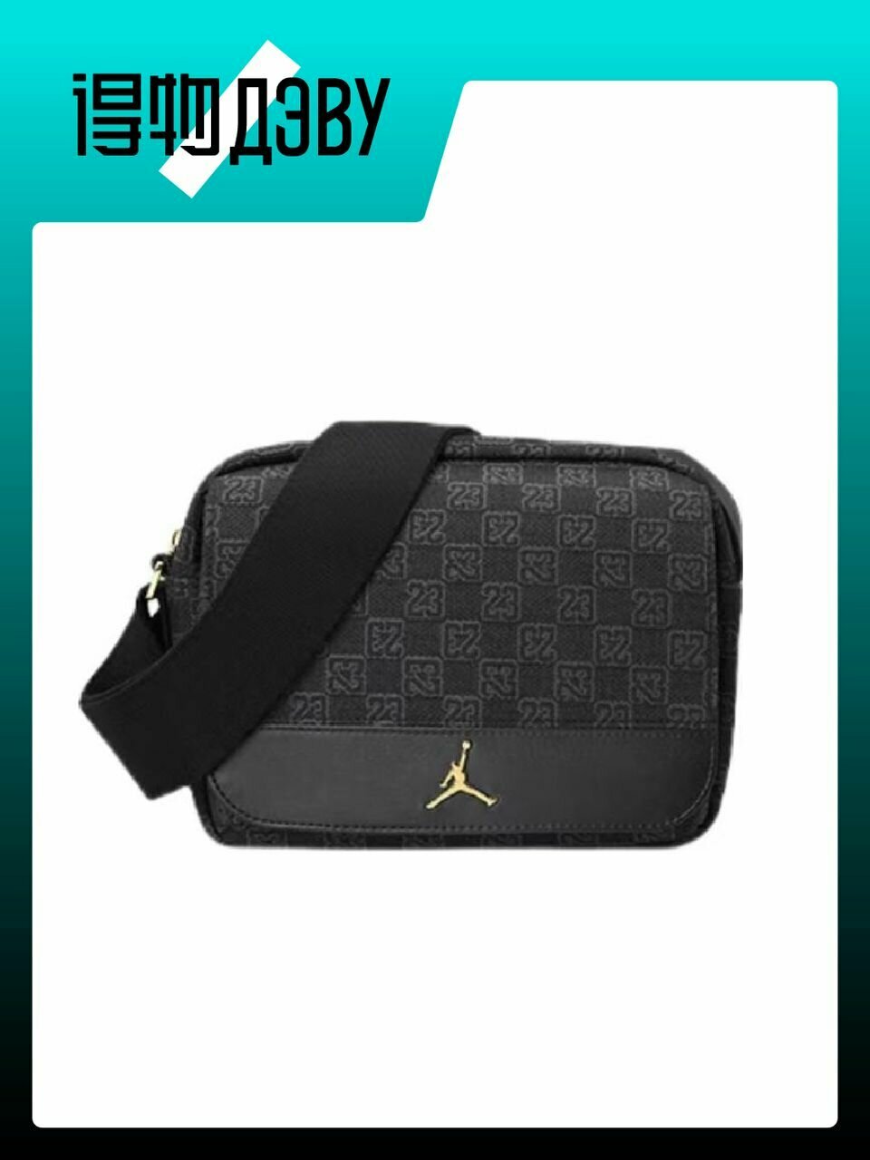 Комплект сумок Jordan