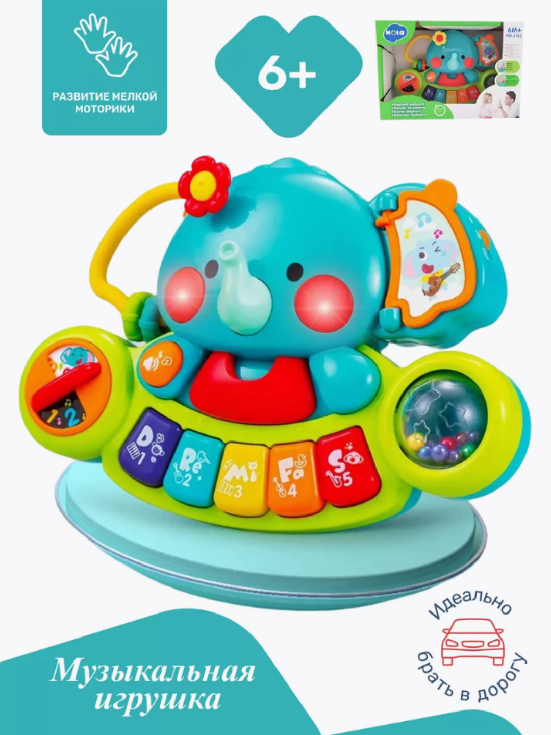Набор музыкальных инструментов "Hola Moon", для детей 1-3 лет, пластик