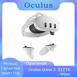 Oculus Quest 3 512 GB очки виртуальной реальности (VR шлем), Белый, Беспроводная, 4K,120 Гц, Роскомнадзор сертификат
