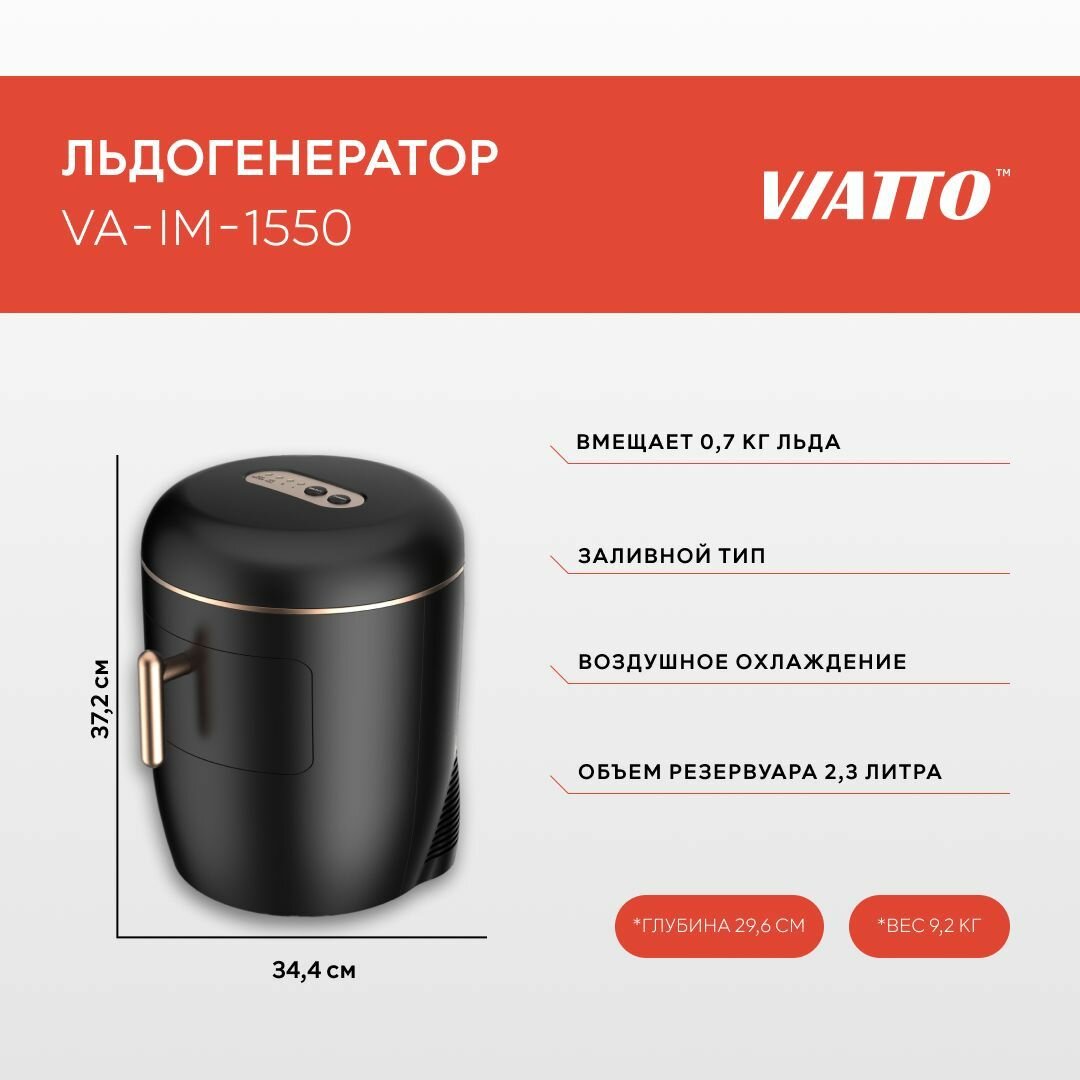 Картинки Льдогенератор бытовой