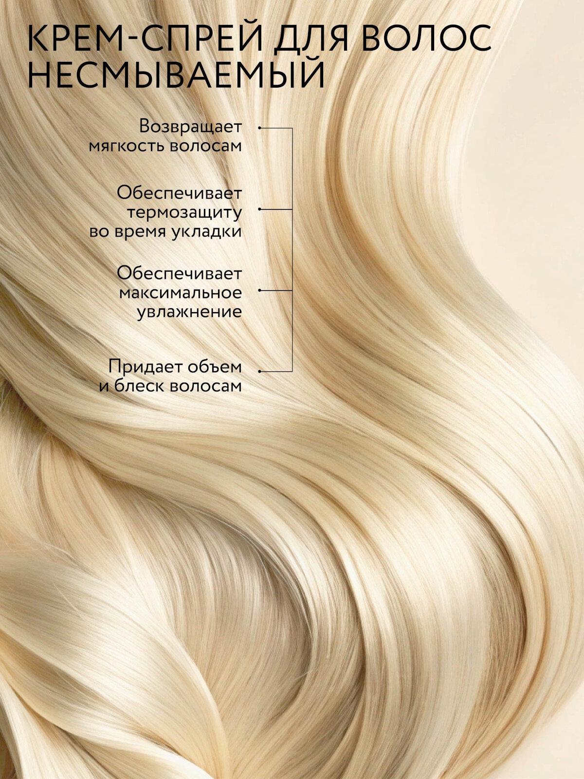 OLLIN PROFESSIONAL Спрей для волос 15 в 1 профессиональный с кератином PERFECT HAIR 100 мл — фото 1