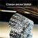Стакан стакан для виски хрустальный , 260 мл, 1 шт