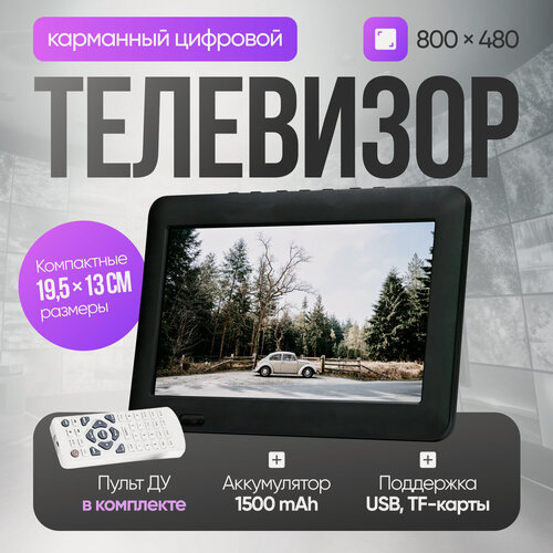 Изображение товара Карманный цифровой телевизор Svendsen Veto, для авто, с пультом