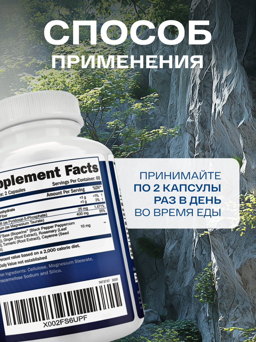 Бад Для Нервной Системы Purely Holistic, Магний 400 мг, 120 капсул