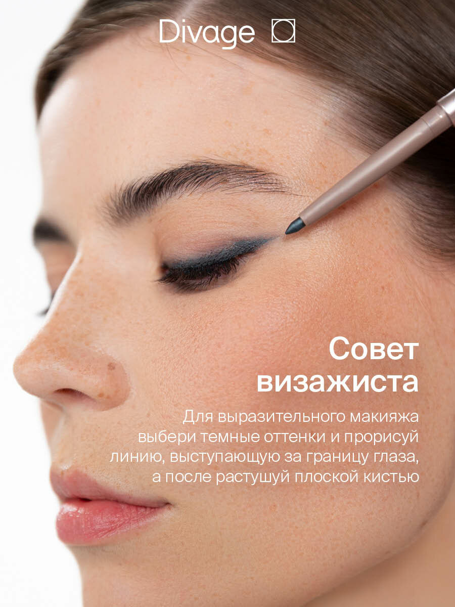 Divage Автоматический стойкий карандаш для глаз Intense Color Тон 02 коричневый — фото 1