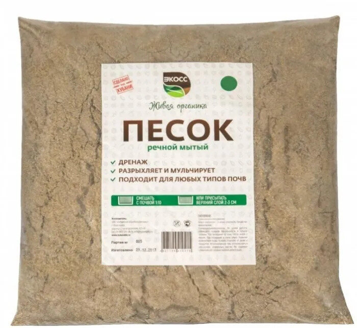 Песок речной для растений экосс 2л 1шт