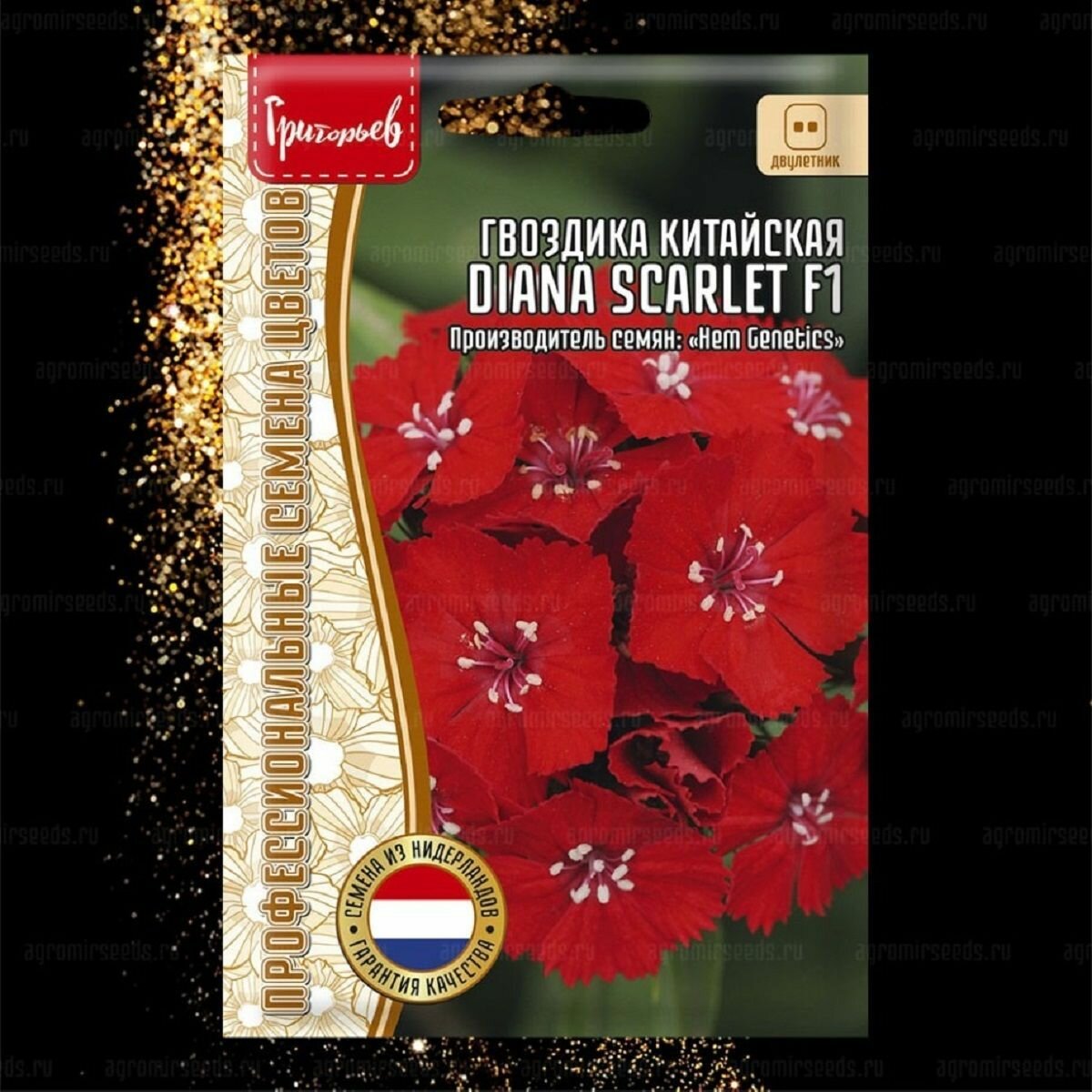 Гвоздика китайская Diana Scarlet 3 семени / Редкие семена