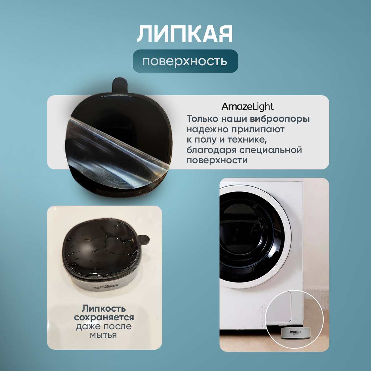 Антивибрационные подставки для стиральных машин и холодильников, цвет черный, ZCgel (двухслойные виброопоры) — фото 1