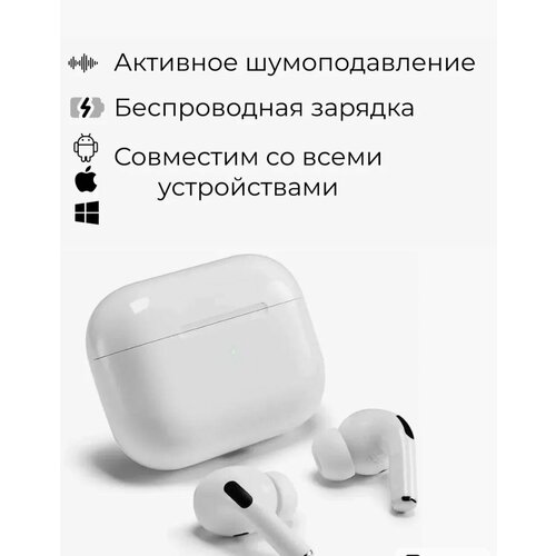 Наушники AirSound Pro 2 ANC беспроводные внутриканальные складные белые 1300₽