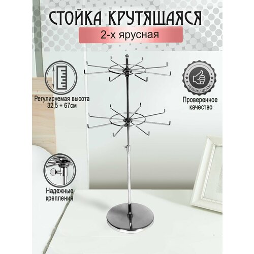 фото Подставка для украшений контур-центр, 34х67х34 см, серебристый