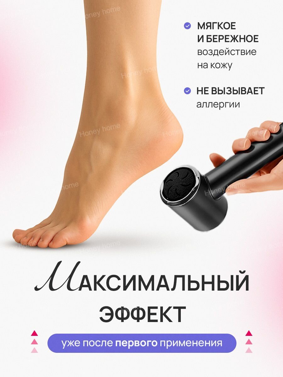 Изображение Аппарат для педикюра / пилка для пяток электрическая honey home