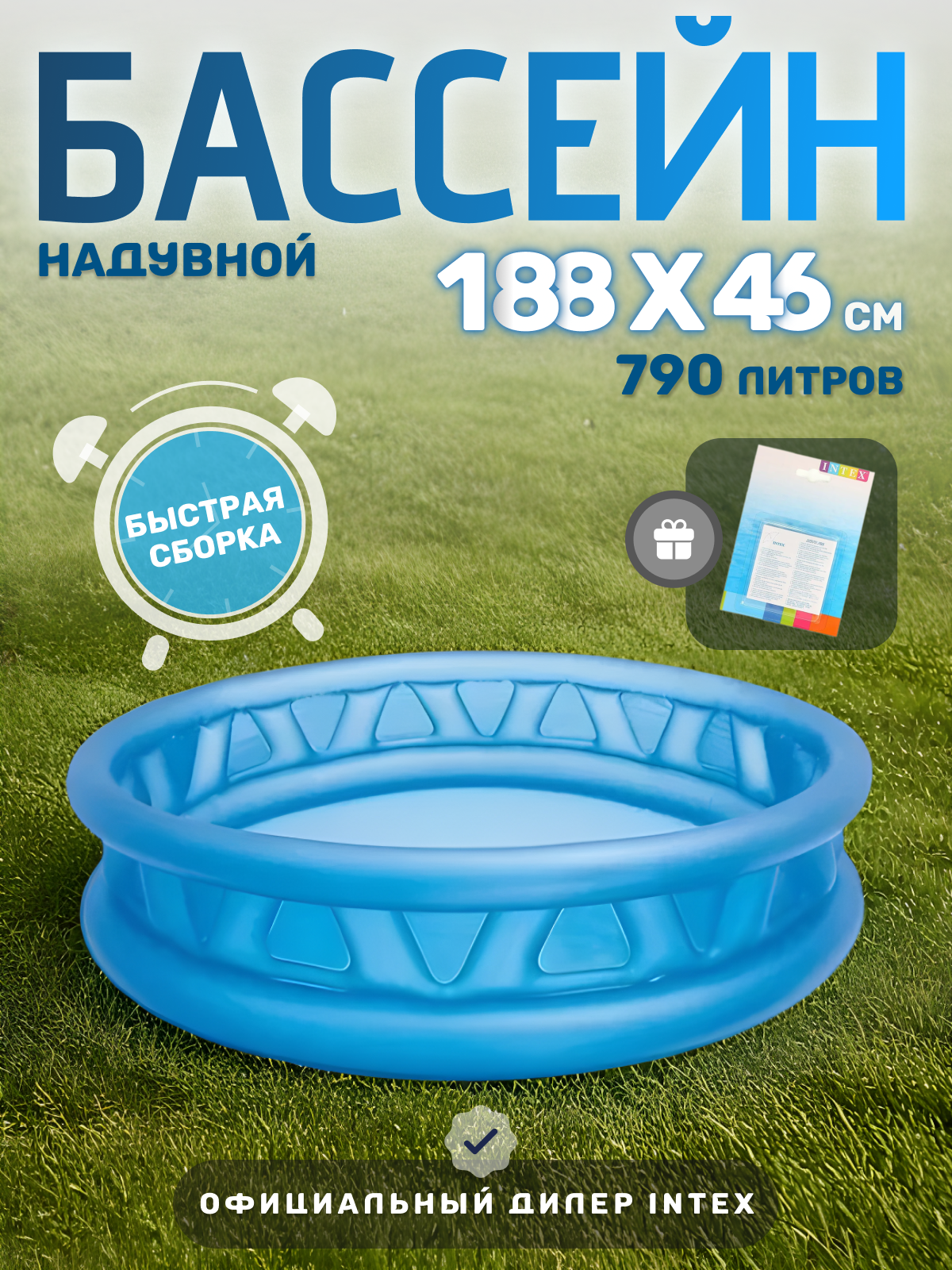 Бассейн детский надувной для купания дачи дома круглый 58431