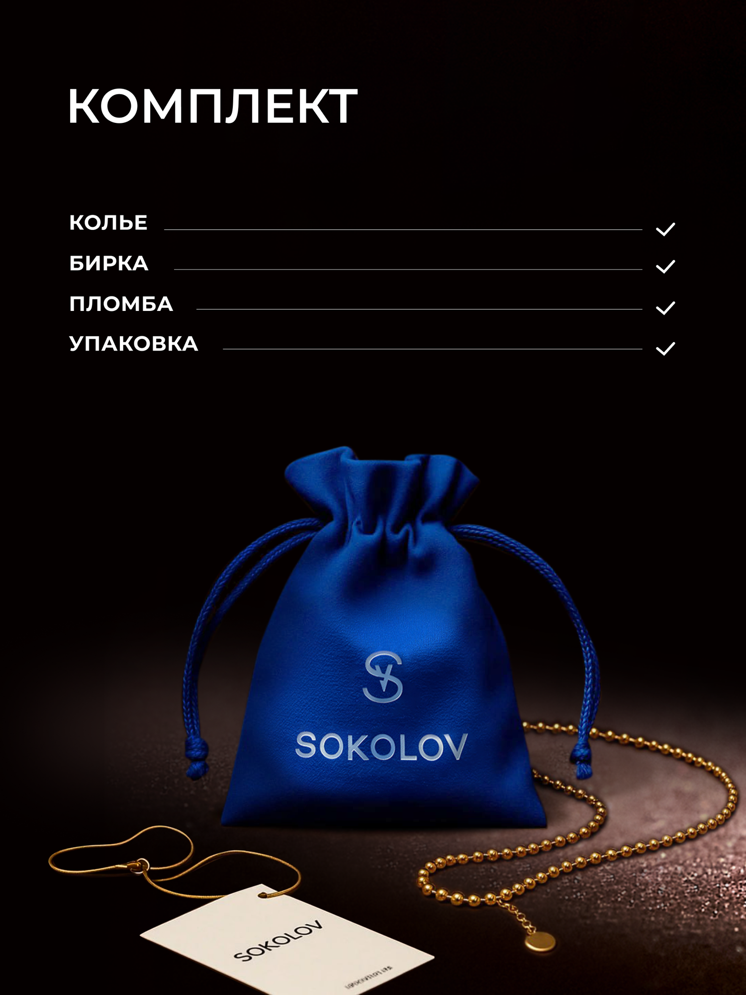 Колье SOKOLOV, красное золото, 585 проба, фианит, длина 38 см., золото — фото 1