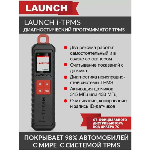 Программатор датчиков TPMS Launch i-TPMS LNC-203