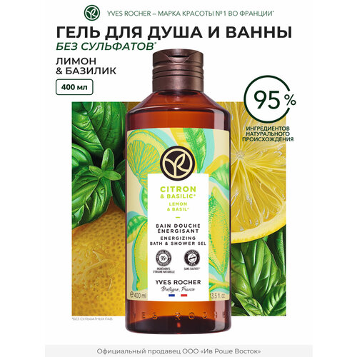 Yves Rocher Гель для Душа и Ванны Бурбонская Ваниль 400 мл 549₽