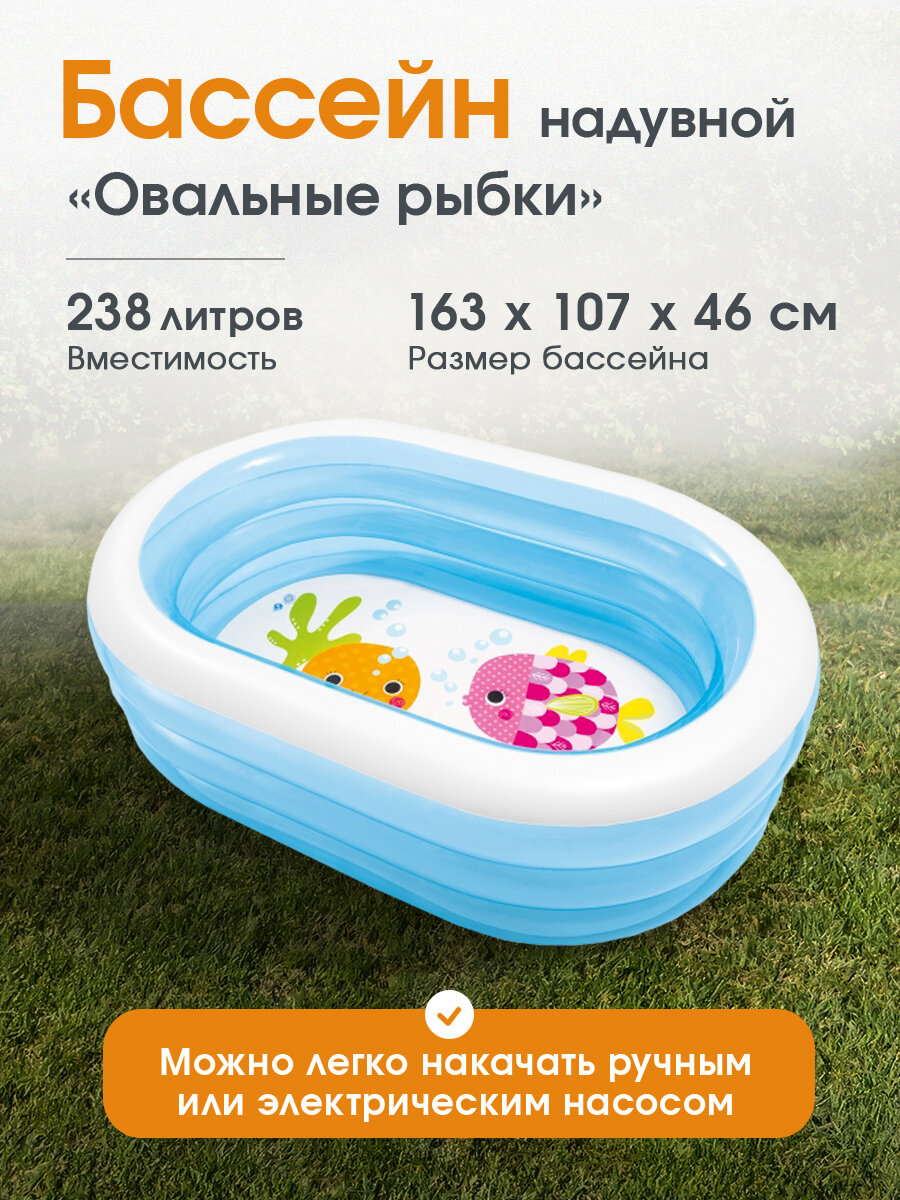 Детский надувной бассейн Intex 