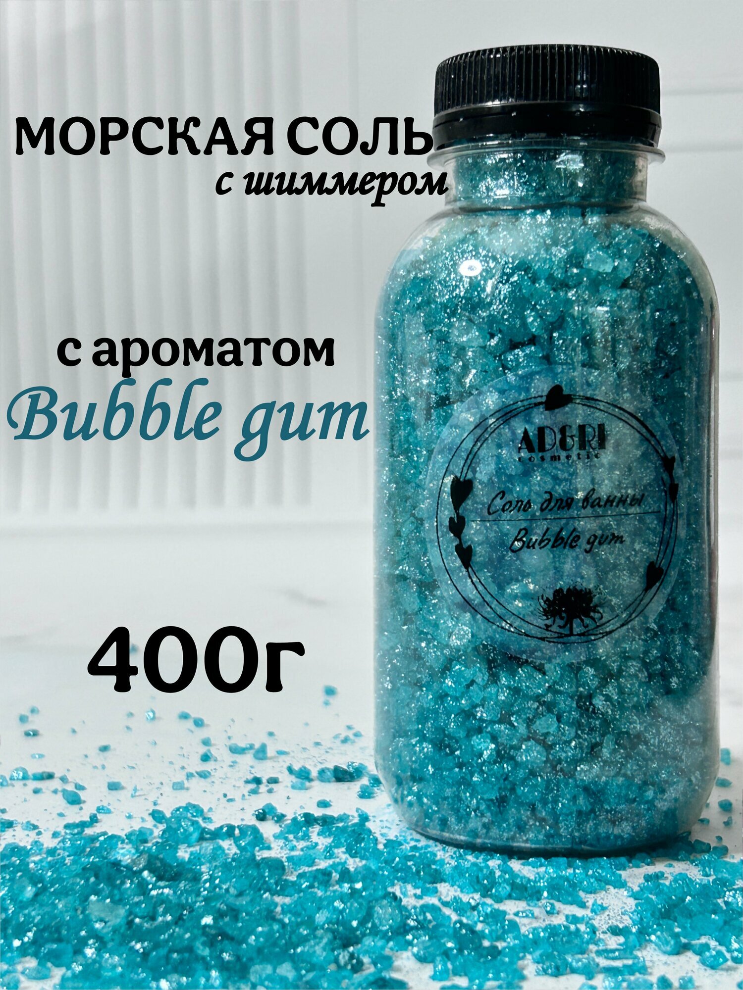 Соль для ванны AD&RI "Бабл Гам", с шиммером, морская, 400 г, бирюзовая