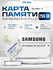 Карта памяти Samsung EVO Plus microSD