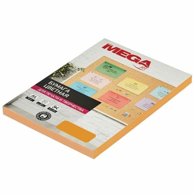 Бумага цветная для печати ProMega jet оранжевая интенсив (А4, 80 г/кв. м, 100 листов)