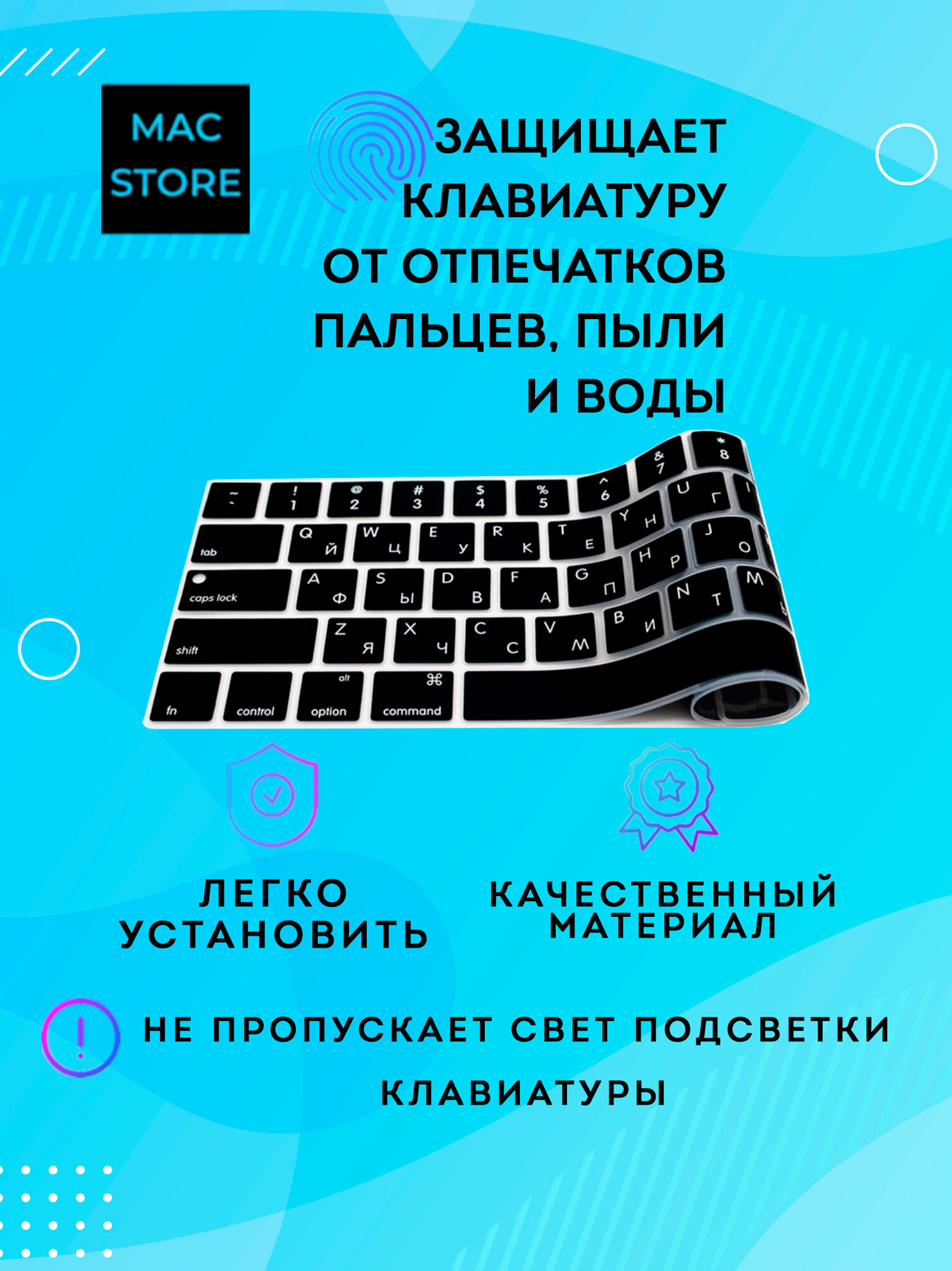 Накладка на клавиатуру для MacBook Pro 13.3/15 (A1706 A1989 / A1707 A1990) US раскладка с Ru гравировкой — фото 1