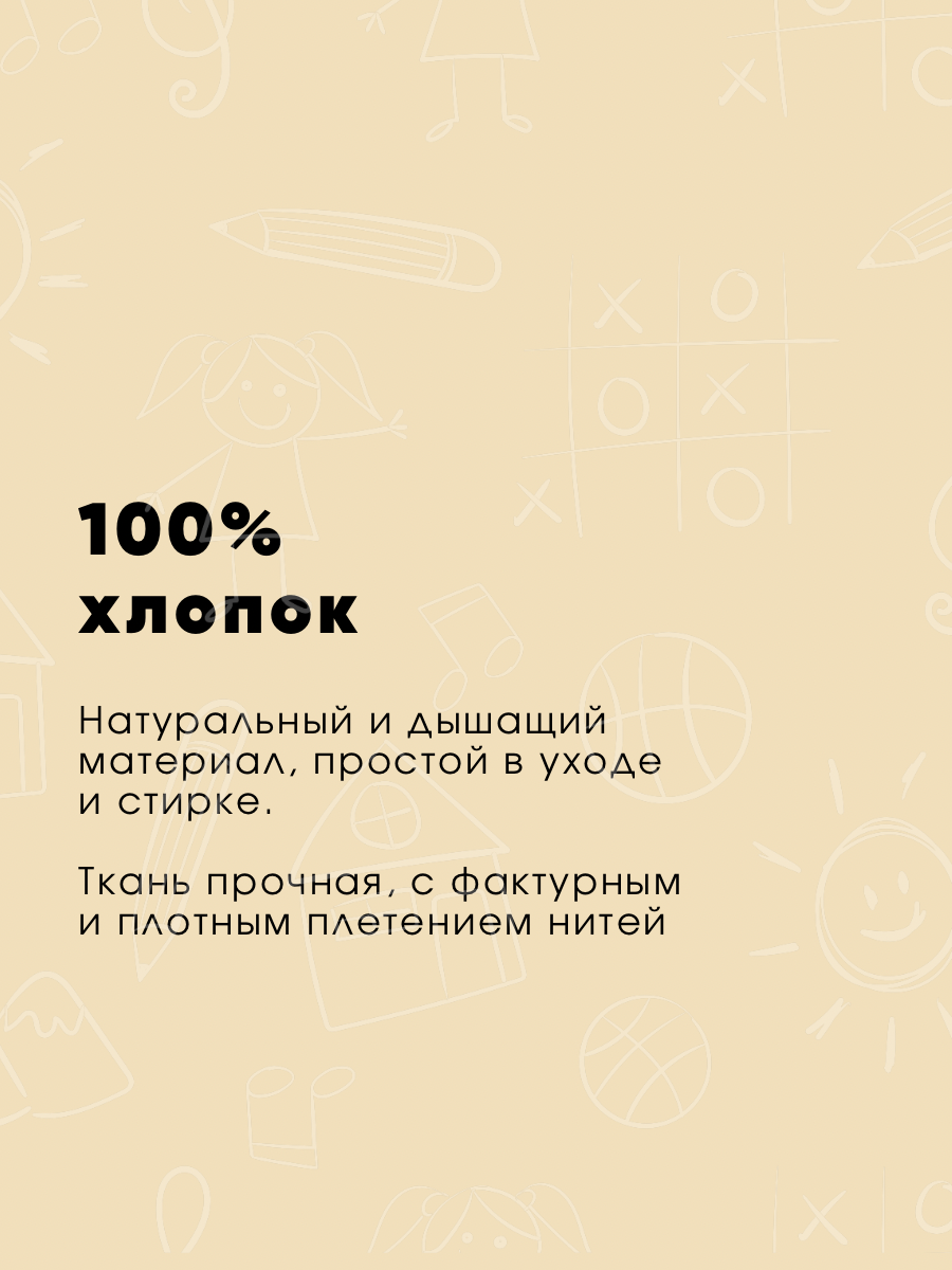 Детское постельное белье Ночь Нежна Пепперони, бязь, 1.5-спальное, наволочка 50х70, 100% хлопок — фото 1