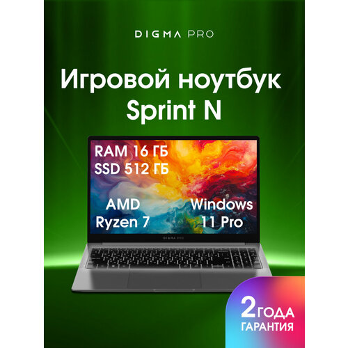 Ноутбук Digma Pro Sprint N Ryzen 7 5700U 16Gb SSD512Gb 156 51232₽