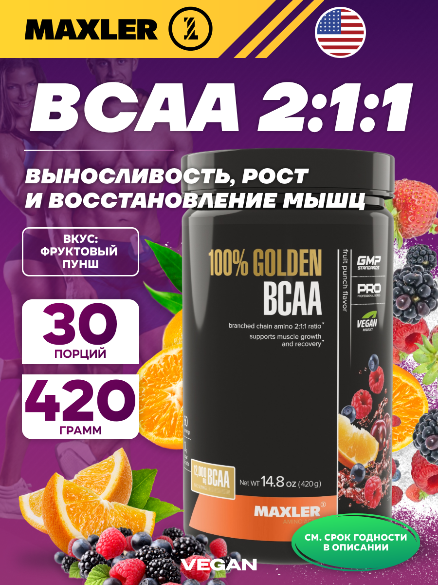 MAXLER  USA  100  Golden BCAA 420 г  Фруктовый пунш