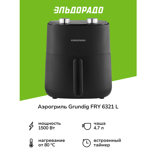 Аэрогриль Grundig FRY 6321 L 7999₽