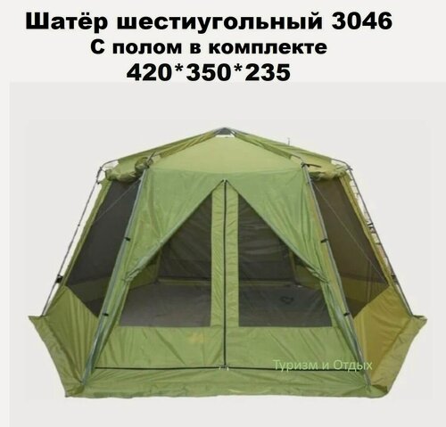 Изображение товара Туристическая палатка шатер кухня LANYU 3046, шестиугольная, 430х320х235 см