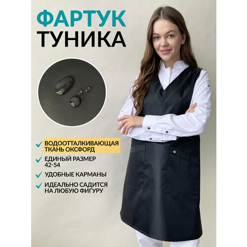 фото Фартук продавца, мастера, горничной черный водоотталктвающий креатекс kreatex