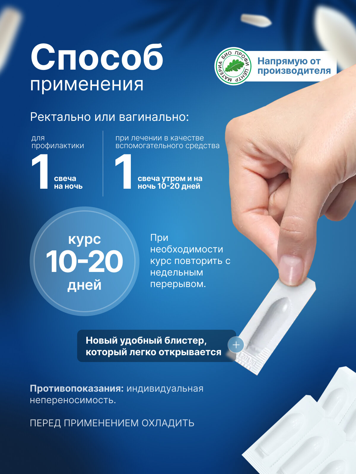 Препараты Для Лечения Бесплодия Свечи для женщин Gynosafe (Гиносейф), 1 уп, 10 шт, блистер, Материа Био Профи Центр