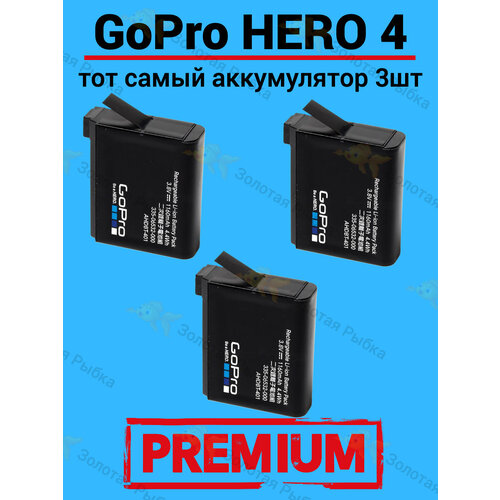 Батарея аккумулятор для GoPro Hero 4 / GoPro Hero 4 Silver / GoPro Hero 4 Black