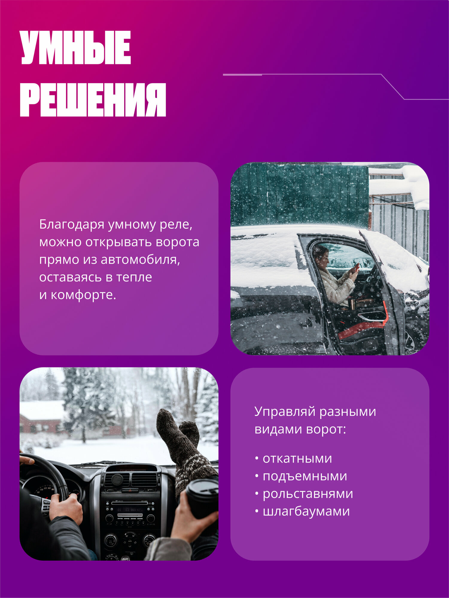Умное реле Wi-Fi, RF, BLE, 10А, 7-32V, контроллер с сухим контактом, без корпуса — фото 1