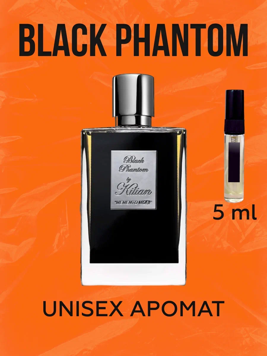 Духи по мотивам Black Phantom, Блэк Фантом, Черный фантом мужские стойкие 5 мл