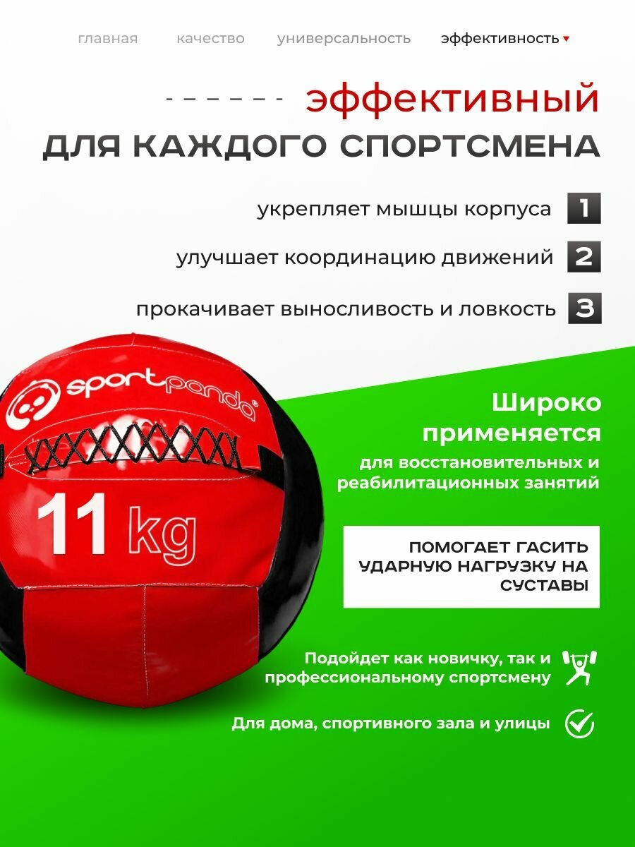 Медбол SportPanda, ПВХ, диаметр 38 см, 11 кг, армированные швы — фото 1