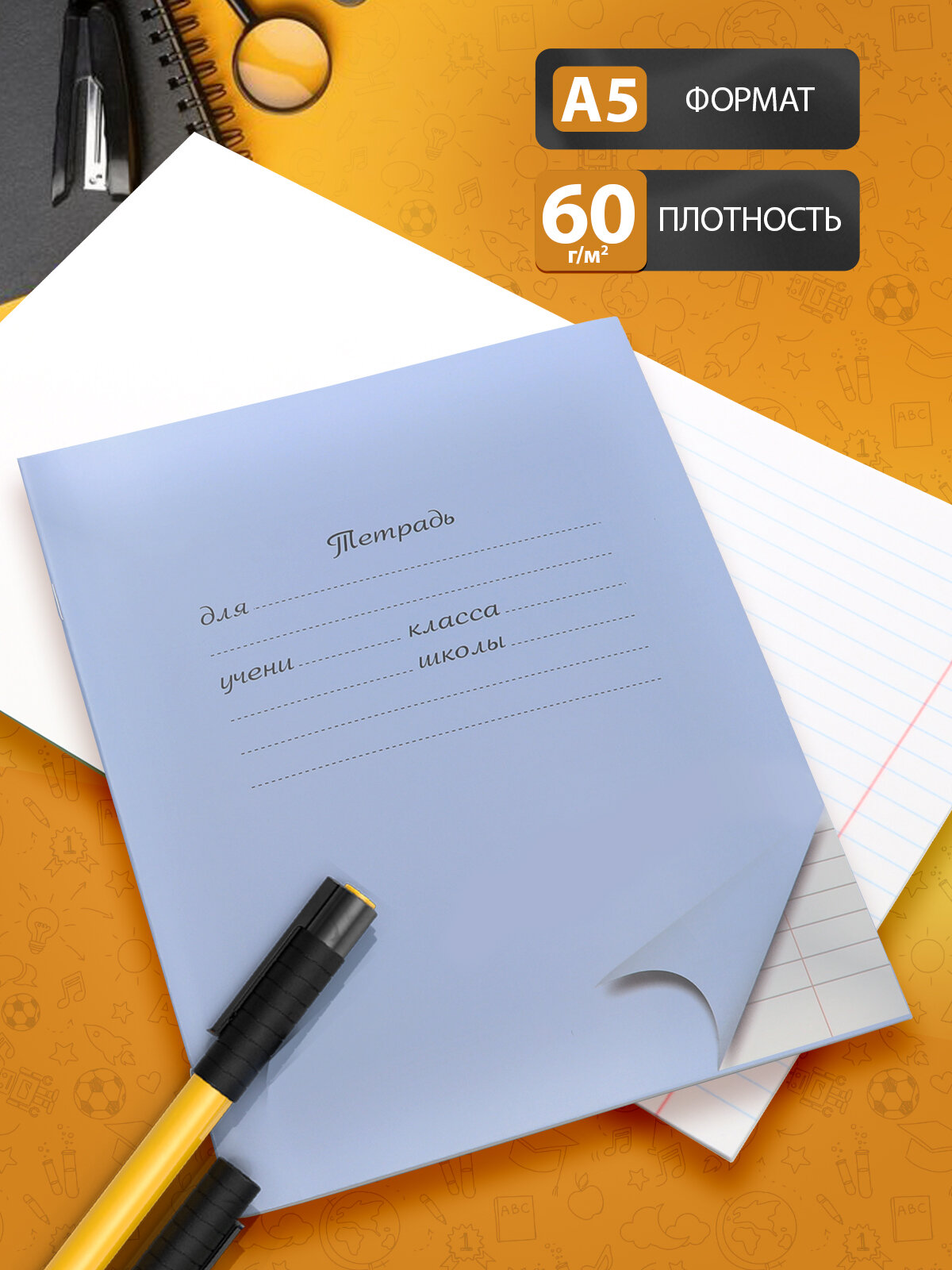 Тетради школьные в широкую линейку 18 л, набор 10 шт, картонная обложка, голубые, ПандаРог — фото 1