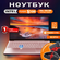Сверхтонкий Ноутбук Intel Celeron N4000 8GB +256GB SSD DDR4, Pink...