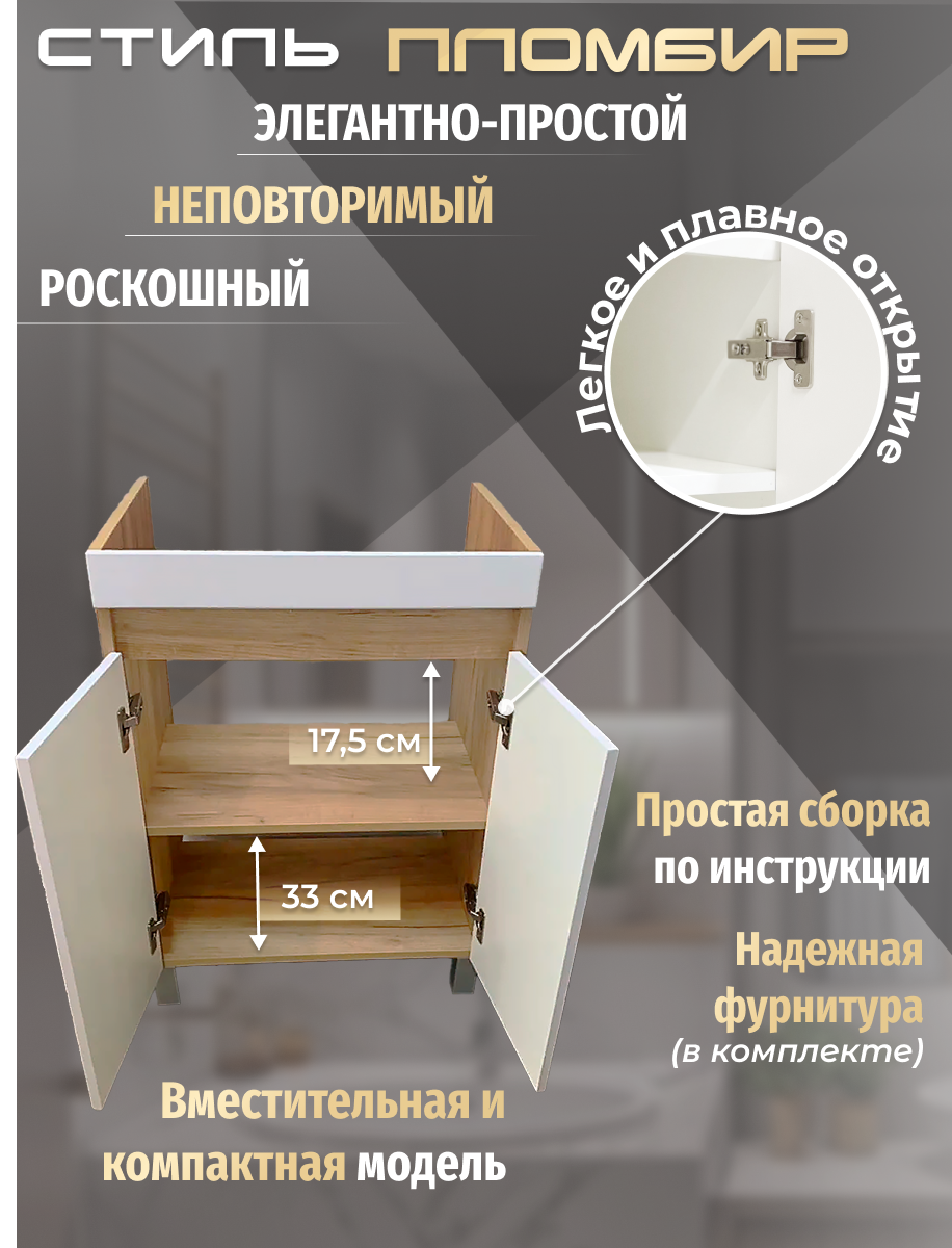 Тумба для ванной АКВАМИКС КЛЭО напольная, с раковиной Cersanit, белый матовый, 50х43х80 см — фото 1