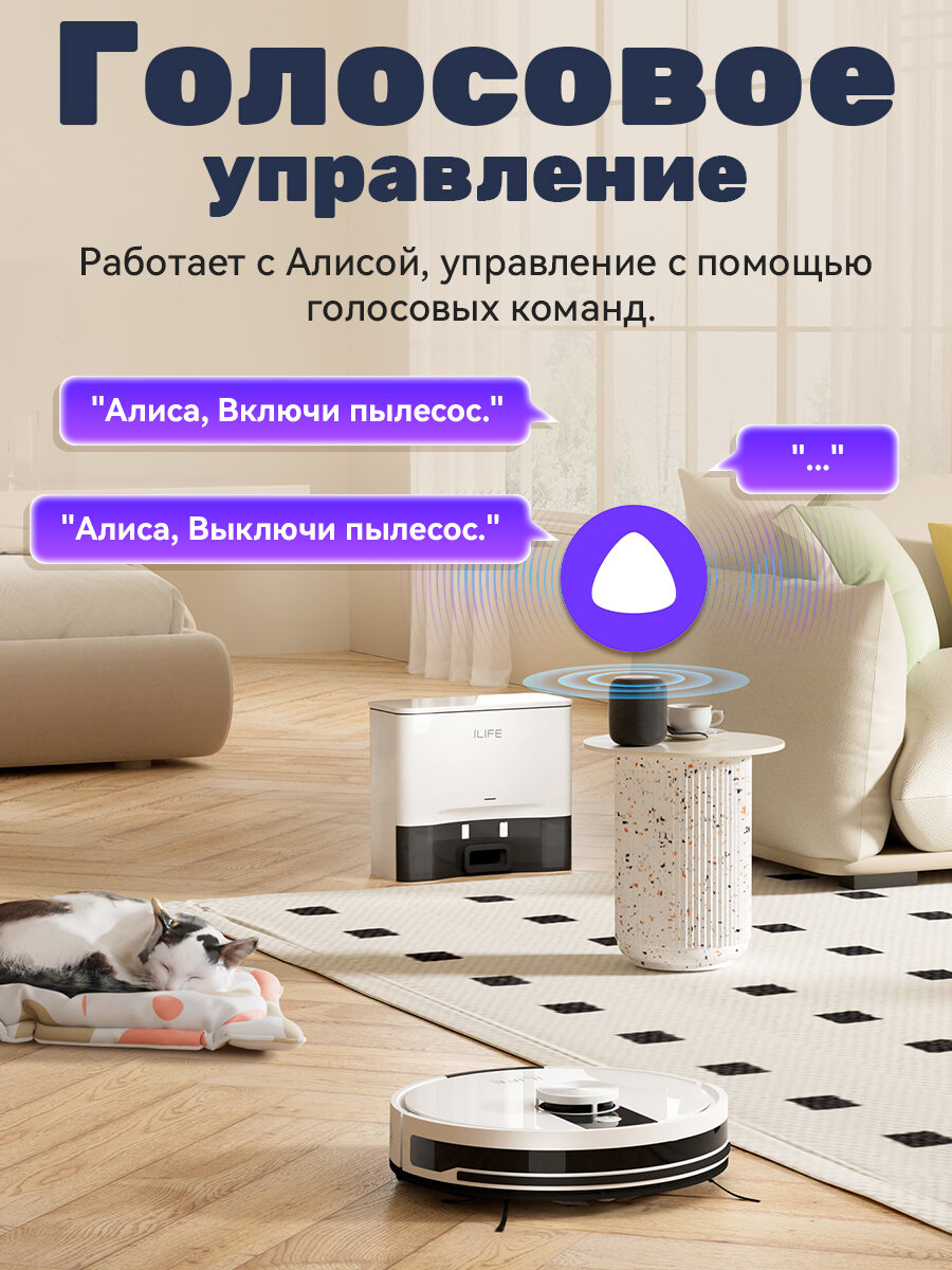Робот пылесос с влажной и сухой уборкой со станцией самоочистки ILIFE A12 Pro — фото 1
