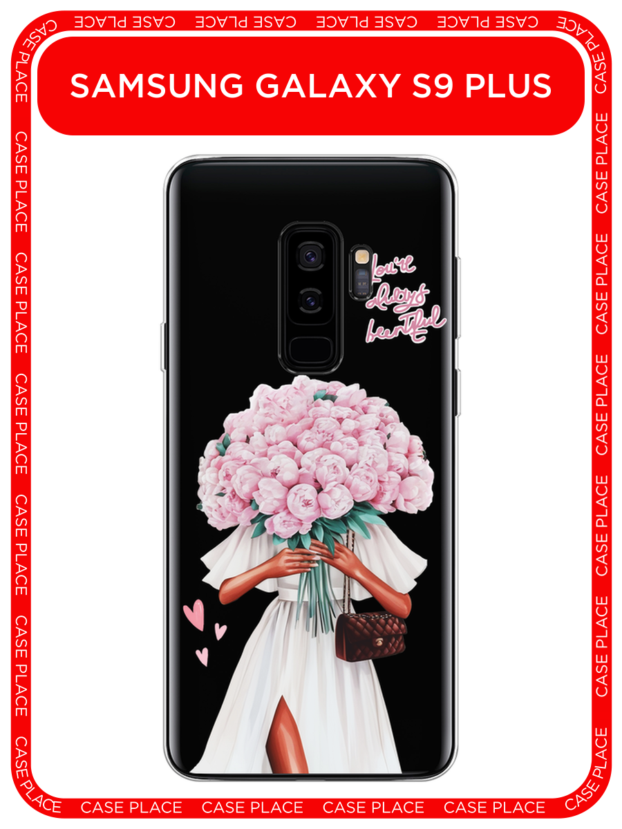 Чехол на Samsung Galaxy S9 + / Самсунг Галакси С9 Плюс с принтом Девушка с букетом пионов, прозрачный