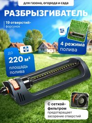 Автоматический поворотный разбрызгиватель с 19 отверстиями большого радиуса действия, разбрызгиватель на 10 метров