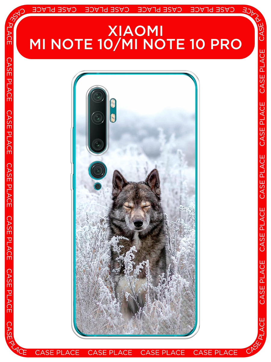 Чехол на Xiaomi Mi Note 10/Mi Note 10 Pro / Сяоми Ми Нот 10/Ми Нот 10 Про с принтом Волк в поле