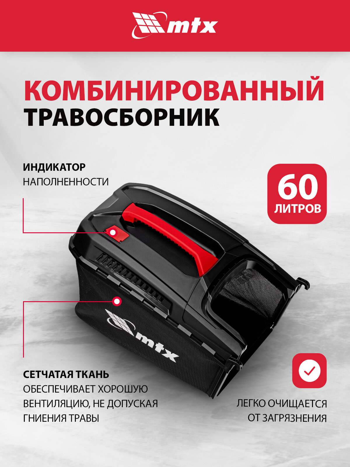 Газонокосилка бензиновая MTX GLM-510-SP, 51 см, 5.2 л. с, 200 см3, травосборник 60 л, мульчирование, 58833 — фото 1